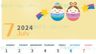 2024年7月縦型の月曜始まり 季節の行事のかわいいイラストA4無料カレンダー
