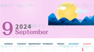 2024年9月縦型の月曜始まり 季節イラストのかわいいA4無料カレンダー