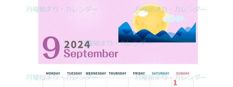 2024年9月縦型の月曜始まり 季節イラストのかわいいA4無料カレンダー