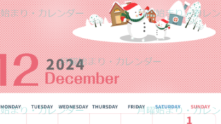 2024年12月縦型の月曜始まり 雪景色イラストのかわいいA4無料カレンダー