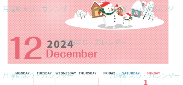 2024年12月縦型の月曜始まり 雪景色イラストのかわいいA4無料カレンダー