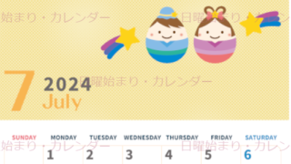 2024年7月縦型の日曜始まり 季節の行事のかわいいイラストA4無料カレンダー