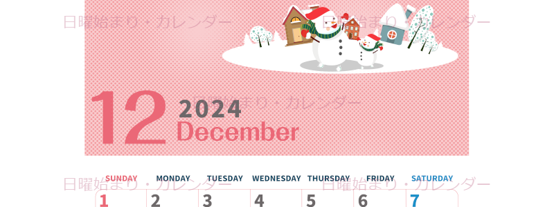 2024年12月縦型の日曜始まり 雪景色イラストのかわいいA4無料カレンダー