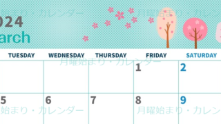 2024年3月横型の月曜始まり 桜の木イラストのかわいいカレンダー