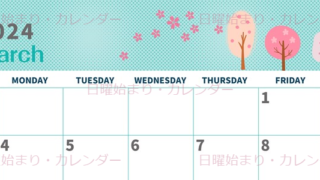 2024年3月横型の日曜始まり 桜の木イラストのかわいいカレンダー