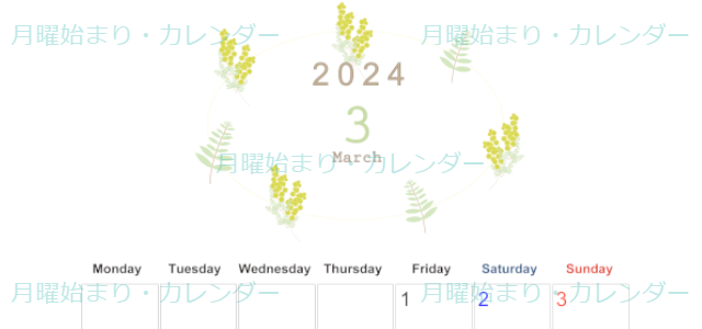 2024年3月縦型の月曜始まり フラワーイラストのかわいいカレンダー