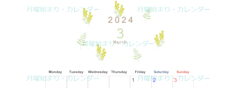2024年3月縦型の月曜始まり フラワーイラストのかわいいカレンダー
