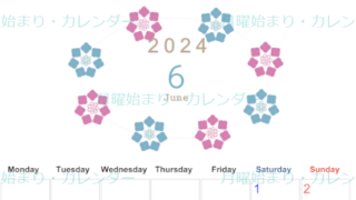 2024年6月縦型の月曜始まり あじさいイラストのかわいいA4無料カレンダー
