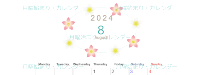 2024年8月縦型の月曜始まり プルメリアがかわいいイラストA4無料カレンダー