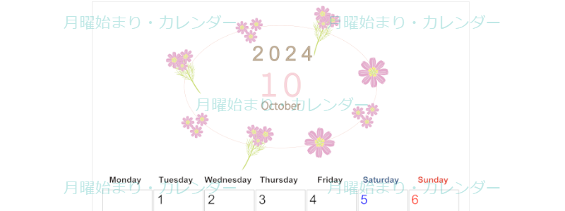 2024年10月縦型の月曜始まり 花イラストのかわいいA4無料カレンダー