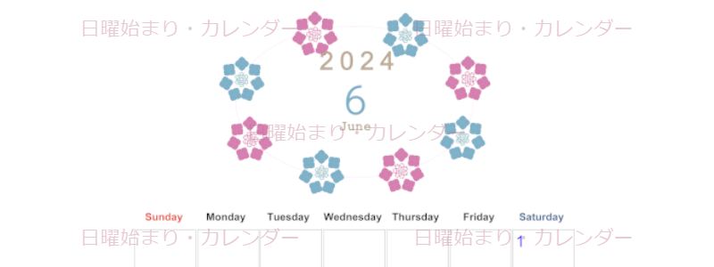 2024年6月縦型の日曜始まり あじさいイラストのかわいいA4無料カレンダー