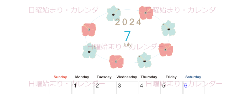 2024年7月縦型の日曜始まり 花のイラストがかわいいA4無料カレンダー
