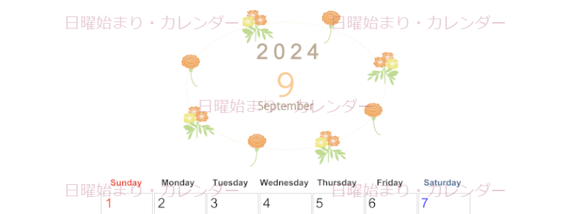 2024年9月縦型の日曜始まり 花イラストのかわいいA4無料カレンダー