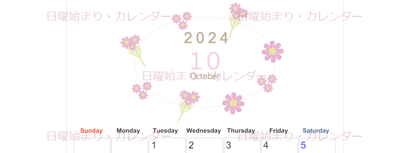 2024年10月縦型の日曜始まり 花イラストのかわいいA4無料カレンダー