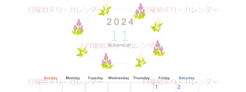 2024年11月縦型の日曜始まり 花イラストのかわいいA4無料カレンダー