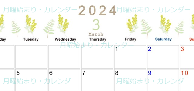 2024年3月横型の月曜始まり フラワーイラストのかわいいカレンダー