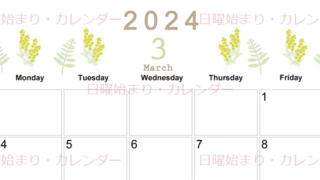2024年3月横型の日曜始まり フラワーイラストのかわいいカレンダー