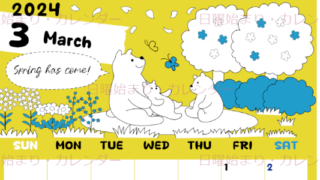2024年3月縦型の日曜始まり ポップかわいい白熊イラストのカレンダー
