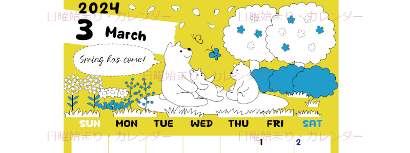 2024年3月縦型の日曜始まり ポップかわいい白熊イラストのカレンダー