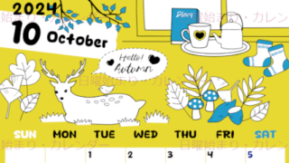 2024年10月縦型の日曜始まり 鹿のイラストがかわいいA4無料カレンダー