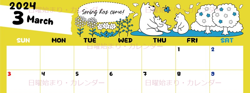 2024年3月横型の日曜始まり ポップかわいい白熊イラストのカレンダー