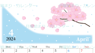 2024年4月縦型の月曜始まり 春のイラストのおしゃれA4無料カレンダー