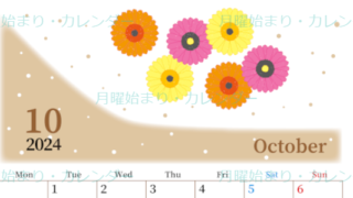 2024年10月縦型の月曜始まり ダリアの花イラストのおしゃれA4無料カレンダー