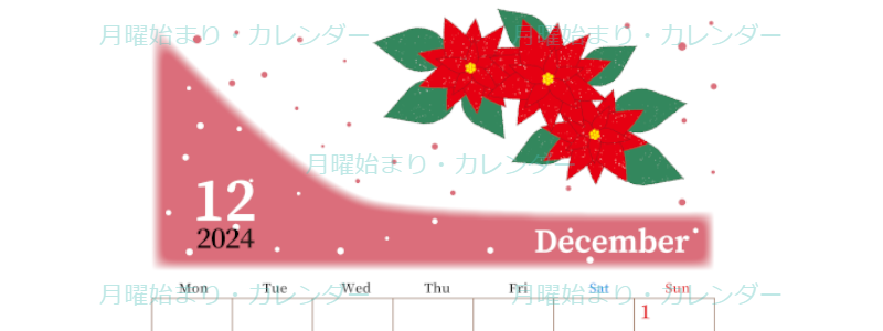 2024年12月縦型の月曜始まり ポインセチアがおしゃれなイラストA4無料カレンダー