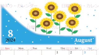 2024年8月縦型の日曜始まり 季節の花イラストのおしゃれA4無料カレンダー