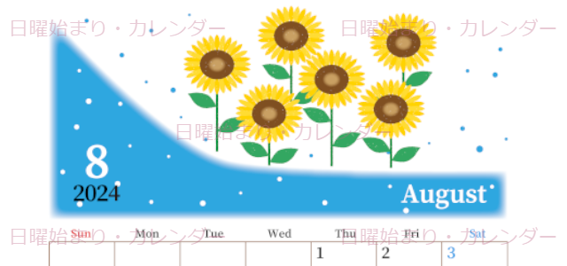 2024年8月縦型の日曜始まり 季節の花イラストのおしゃれA4無料カレンダー