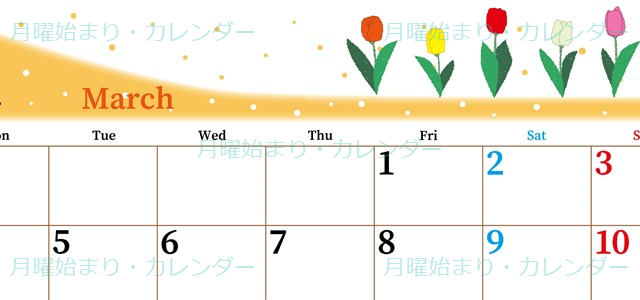 2024年3月横型の月曜始まり チューリップイラストのおしゃれカレンダー