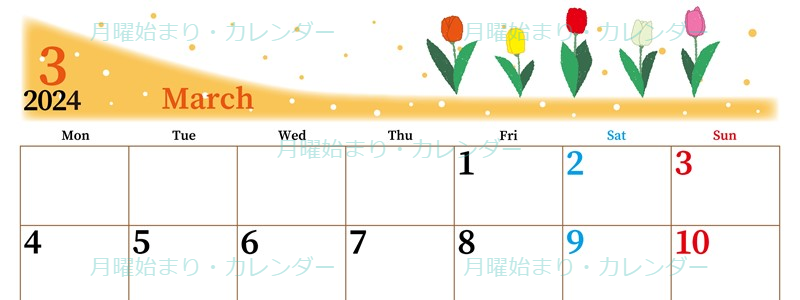 2024年3月横型の月曜始まり チューリップイラストのおしゃれカレンダー