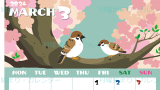 2024年3月縦型の月曜始まり 桜と雀のイラストのかわいいカレンダー