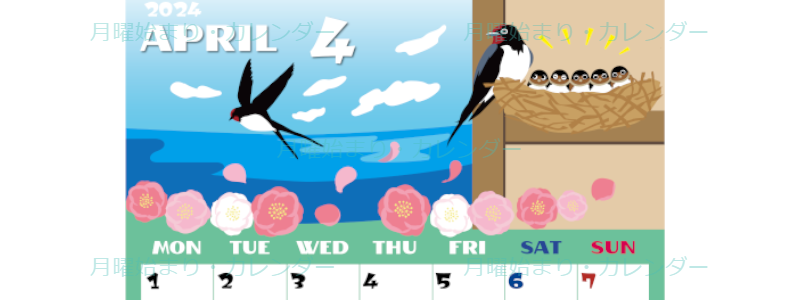 2024年4月縦型の月曜始まり ツバメのイラストがかわいいA4無料カレンダー