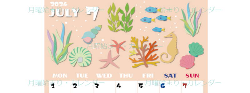 2024年7月縦型の月曜始まり 海の生き物イラストがかわいいA4無料カレンダー