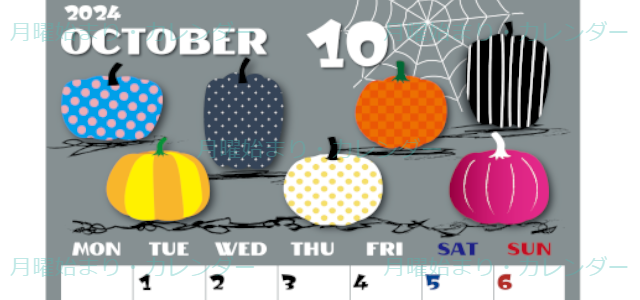 2024年10月縦型の月曜始まり パンプキンがかわいいイラストA4無料カレンダー