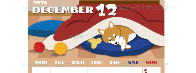 2024年12月縦型の月曜始まり 柴犬イラストのかわいいA4無料カレンダー