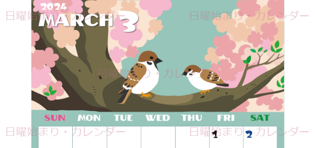 2024年3月縦型の日曜始まり 桜と雀のイラストのかわいいカレンダー