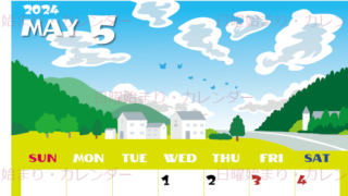 2024年5月縦型の日曜始まり 村のイラストのかわいいA4無料カレンダー