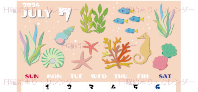 2024年7月縦型の日曜始まり 海の生き物イラストがかわいいA4無料カレンダー
