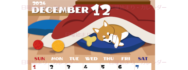 2024年12月縦型の日曜始まり 柴犬イラストのかわいいA4無料カレンダー