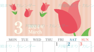 2024年3月縦型の月曜始まり 季節の花イラストのおしゃれカレンダー