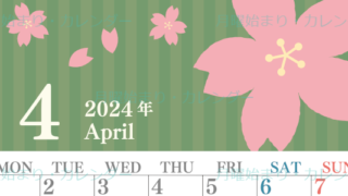 2024年4月縦型の月曜始まり 春らしいイラストのおしゃれA4無料カレンダー