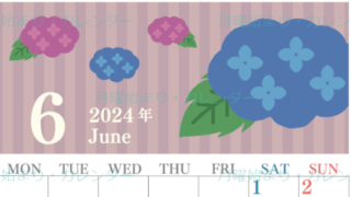 2024年6月縦型の月曜始まり アジサイがおしゃれなイラストA4無料カレンダー