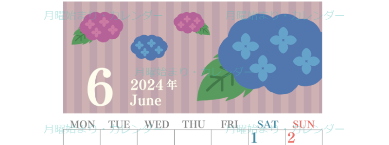 2024年6月縦型の月曜始まり アジサイがおしゃれなイラストA4無料カレンダー