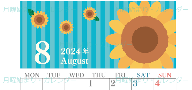 2024年8月縦型の月曜始まり 真夏イラストのおしゃれA4無料カレンダー