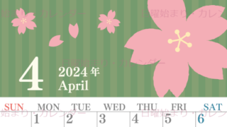 2024年4月縦型の日曜始まり 春らしいイラストのおしゃれA4無料カレンダー