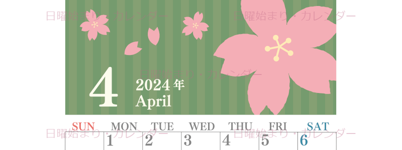 2024年4月縦型の日曜始まり 春らしいイラストのおしゃれA4無料カレンダー