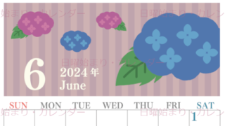 2024年6月縦型の日曜始まり アジサイがおしゃれなイラストA4無料カレンダー
