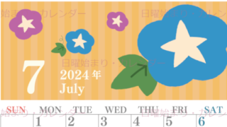 2024年7月縦型の日曜始まり 朝顔イラストのおしゃれA4無料カレンダー